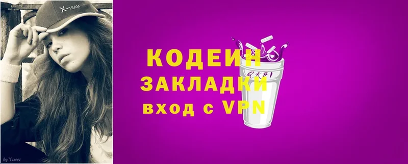 Кодеин напиток Lean (лин)  Скопин 