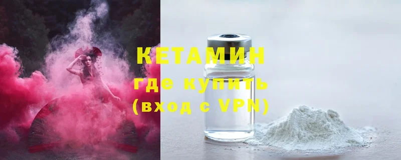 КЕТАМИН ketamine  Скопин 