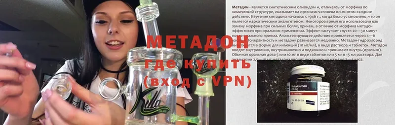 как найти наркотики  Скопин  МЕТАДОН methadone 